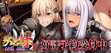 鉄と裸Ⅲ - 東方動乱 女神失墜-