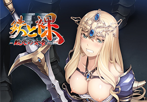 鉄と裸Ⅱ 普及版